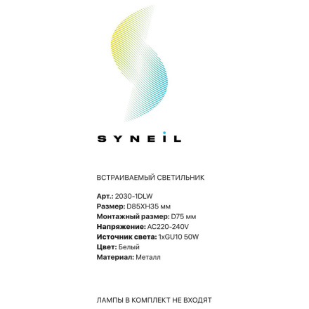 Встраиваемый светильник Simple Story 2030-1DLW