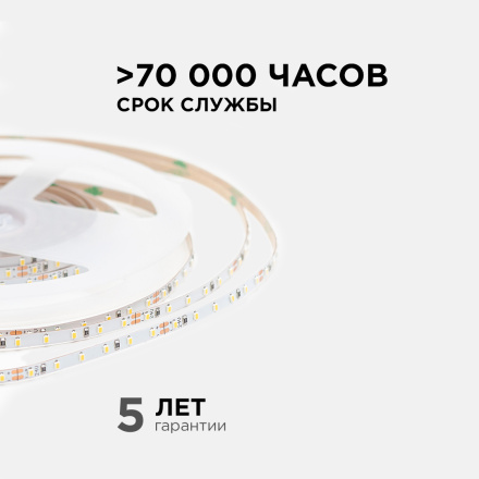 Светодиодная лента Apeyron 24В 5,4Вт/м smd2216, 120д/м IP20 480Лм/м 5м 4000К R00-379