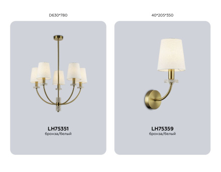 Люстра на штанге Ambrella Light High Light Ceramo Classic LH75351