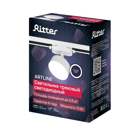 Трековый однофазный светильник Ritter Artline 59724 1