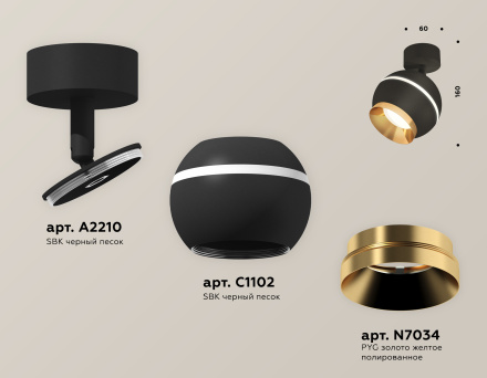 Спот Ambrella Light Techno Spot XM1102004 (A2210, C1102, N7034)