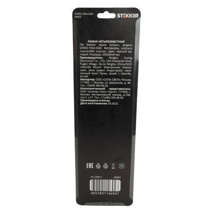 Рамка на 4 поста Stekker Катрин GFR00-7004-05М 49603