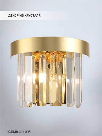 Настенный светильник Lumien Hall Daneil LH0057/2W-GD-CL