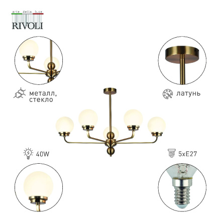 Люстра на штанге Rivoli Gayle 5100-305 Б0055657