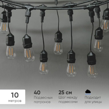 Гирлянда Белт-Лайт Laitcom (LTC) Unibelt UBL10m/40L-1