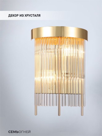 Настенный светильник Lumien Hall Dzhozu LH0063/2W-GD-CL