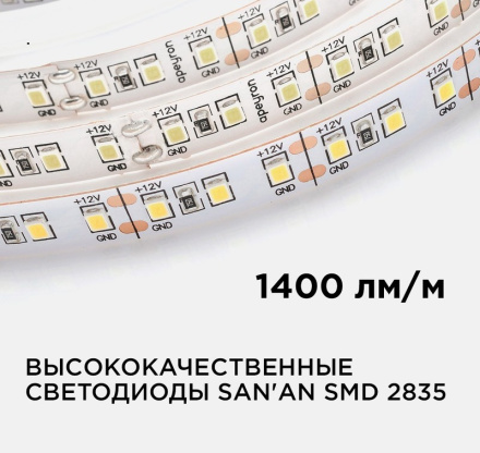 Светодиодная лента Apeyron Стандарт 12В 2835 14,4Вт/м 400К 5м IP20 00-53