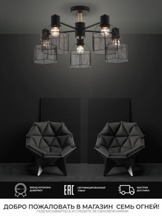 Люстра на штанге Seven Fires Lauri SF3388/5C-BK-WD