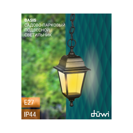 Уличный подвесной светильник Duwi Basis 24136 2