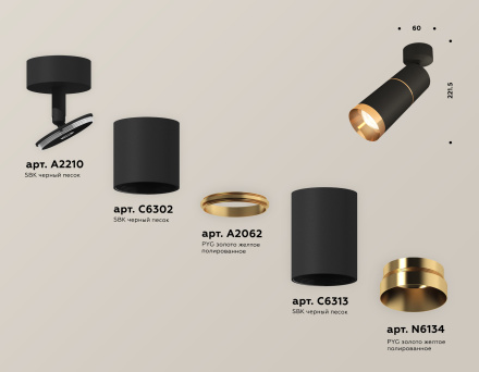 Спот Ambrella Light Techno Spot XM6313012 (A2210, C6302, A2062, C6313, N6134)