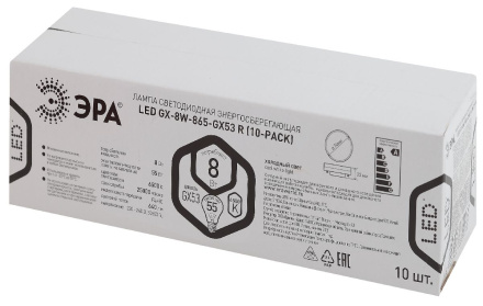 Лампа светодиодная Эра GX53 8W 6500K LED GX-8W-865-GX53 R (10-PACK) Б0045332