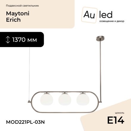 Подвесной светильник Maytoni Erich MOD221PL-03N