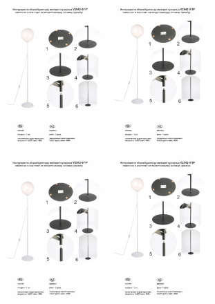 Торшер Vitaluce V2842-0/1P