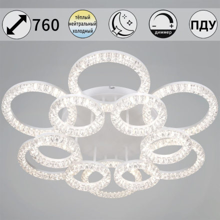 Потолочная люстра Reluce 09847-0.3-6+6A WH