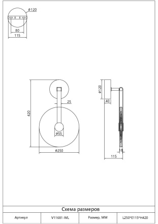 Бра Moderli Orbique V11681-WL