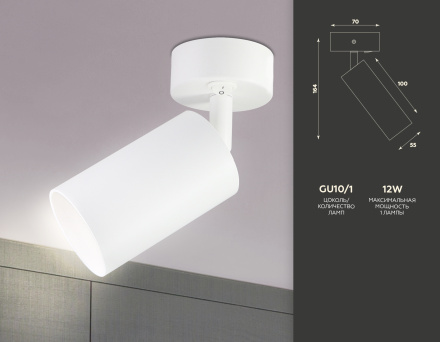 Спот Ambrella Light Techno TA126