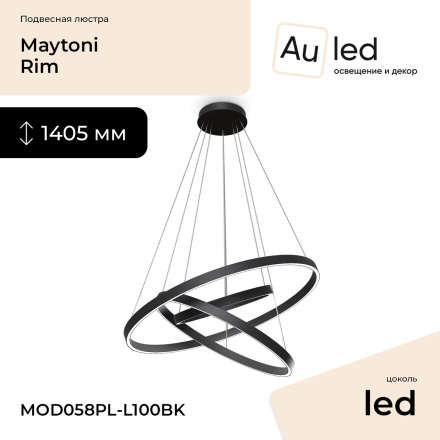 Подвесная люстра Maytoni Rim MOD058PL-L100BK