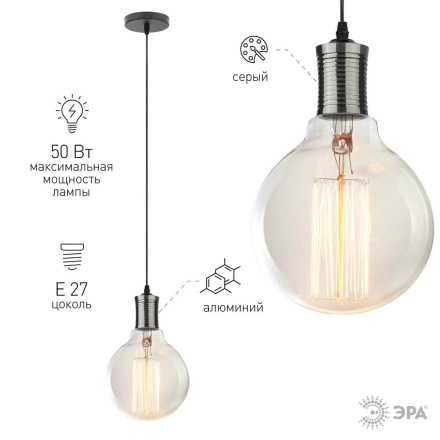 Подвесной светильник ЭРА PL13 E27 - 2 PB Б0048523
