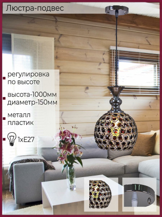 Подвесной светильник Reluce 02789-0.4-01