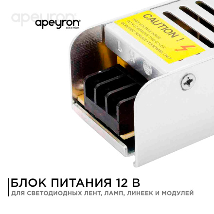 Блок питания Apeyron 20Вт DC12В 1.7А IP20 03-46/2