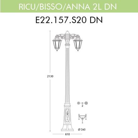 Уличный фонарь Fumagalli Ricu Bisso/Anna 2L Dn E22.157.S20.BXF1RDN