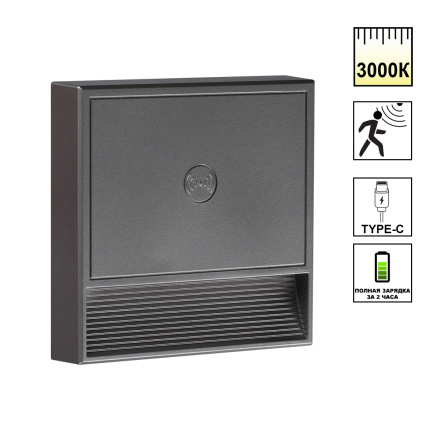 Подсветка для лестниц Novotech Over Vespera 0,4Вт 1000mAh Li-ion 359710