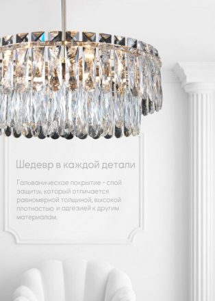 Потолочная люстра Lumien Hall Kristin LH0066/6C-FGD-CL