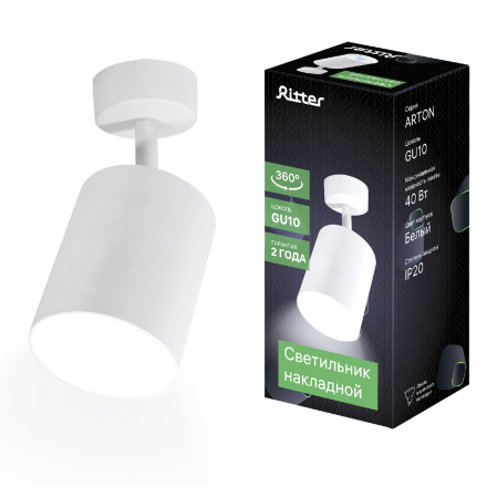 Спот Ritter Arton 59972 2