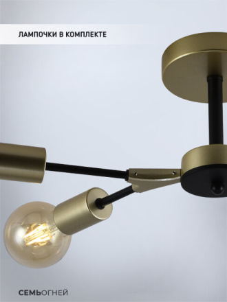 Люстра на штанге Seven Fires Evlina SF3370/4C-GD-BK