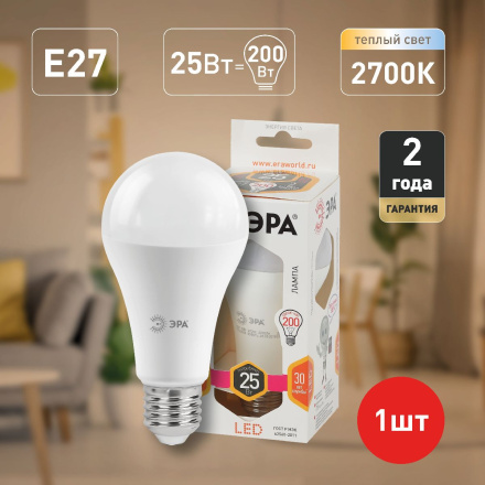 Лампа светодиодная Эра E27 25W 2700K LED A65-25W-827-E27 Б0035334
