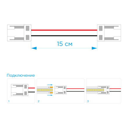 Комплект коннекторов Apeyron 09-105