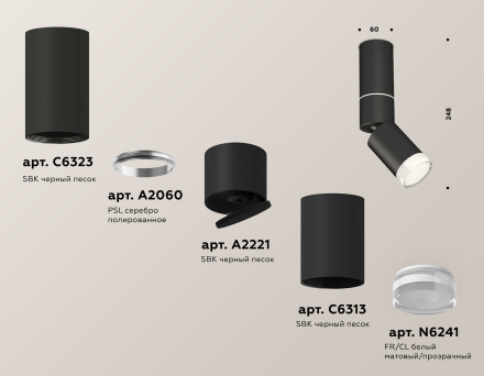 Спот Ambrella Light Techno Spot XM6313105 (C6323, A2060, A2221, C6313, N6241)