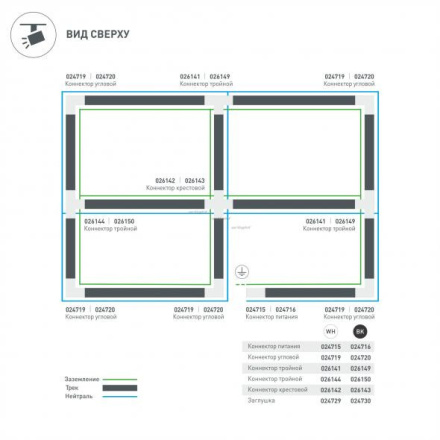 Коннектор T-образный Arlight LGD-4TR white 026144