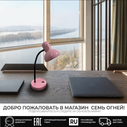 Настольная лампа Seven Fires Eir 72000.04.73.01