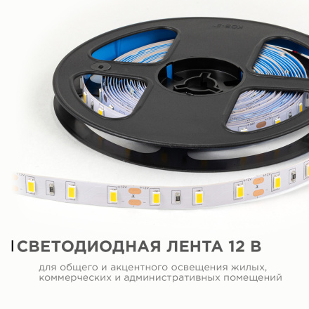 Светодиодная лента Apeyron 12В 5630 9,6Вт/м 3000К 27Лм/чип 5м IP20 LSE-288