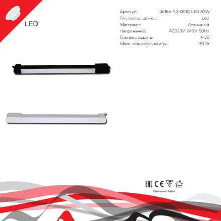 Трековый однофазный светильник Reluce 06186-9.3-001QY LED30W WT