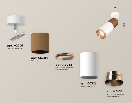 Спот Ambrella Light Techno Spot XM6312015 (A2202, C6304, A2063, C6312, N6135)