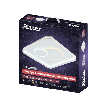 Потолочная люстра Ritter Galassia 51663 1