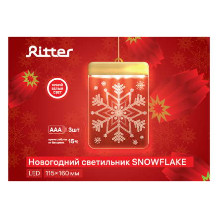 Светодиодный светильник на батарейках Ritter Christmas 29203 6