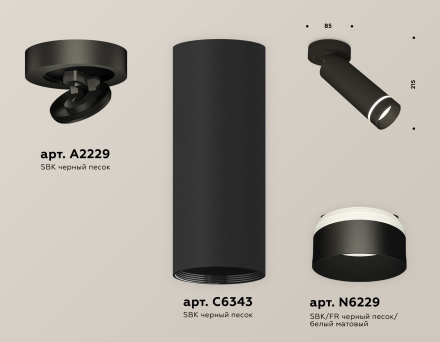 Спот Ambrella Light Techno Spot XM6343221 (A2229, C6343, N6229)