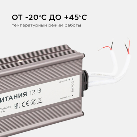 Блок питания Apeyron 12В (СТ) 200Вт импульсный IP67 170-264В 16,7А 03-107