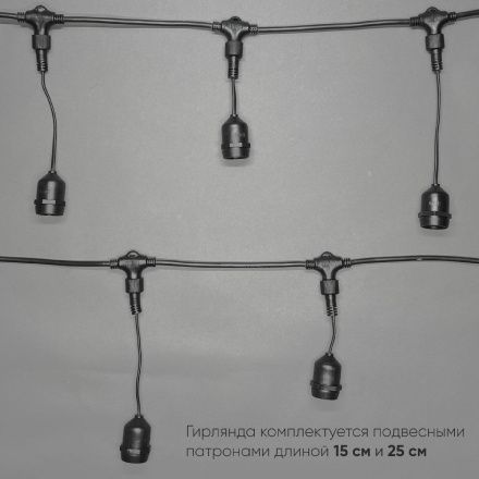 Гирлянда Белт-Лайт Laitcom (LTC) Unibelt UBL10m/40L-1