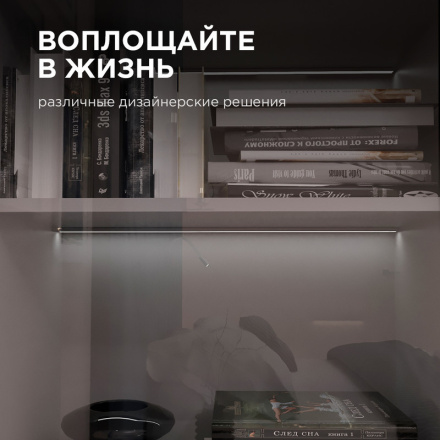 Комплект алюминиевого профиля с рассеивателем Apeyron 08-05-Ч-02