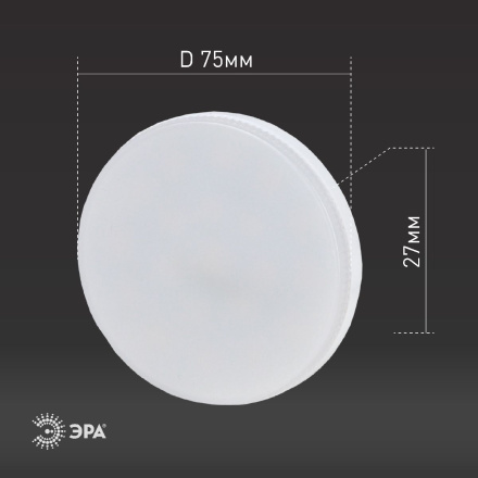 Лампа светодиодная Эра GX53 6W 6500K LED GX-6W-865-GX53 R Б0045331