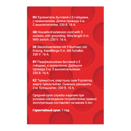 Удлинитель Duwi 32080 7