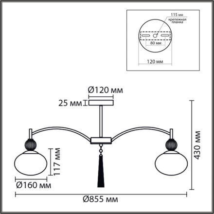 Люстра на штанге Lumion Neoclassi Gloriya 8272/8C