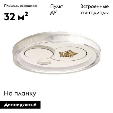 Потолочная люстра De Markt Норден 660016601