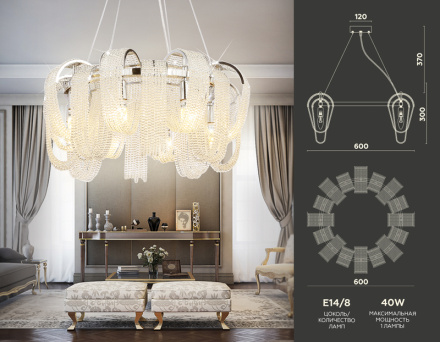 Подвесная люстра Ambrella Light Traditional TR5377